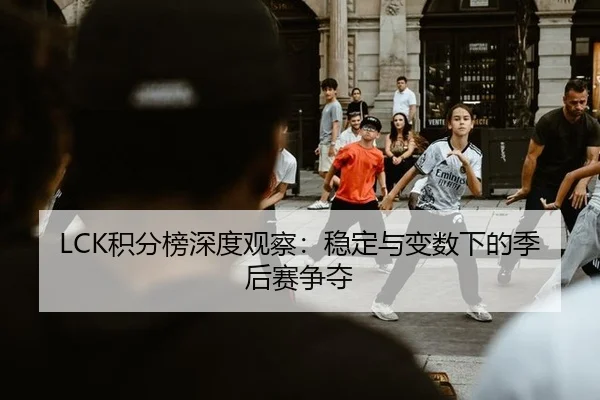 ji-fen-bang-shen-du-guan-cha-wen-ding-yu-bian-shu-xia-de-ji-hou-sai-zheng-duo-2-279.jpg